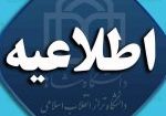 اطلاعیه3
